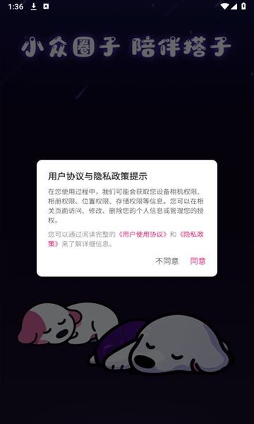亚圈交友