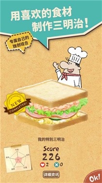 快乐三明治咖啡店中文版