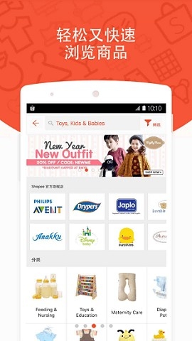 虾皮跨境电商app官方版下载