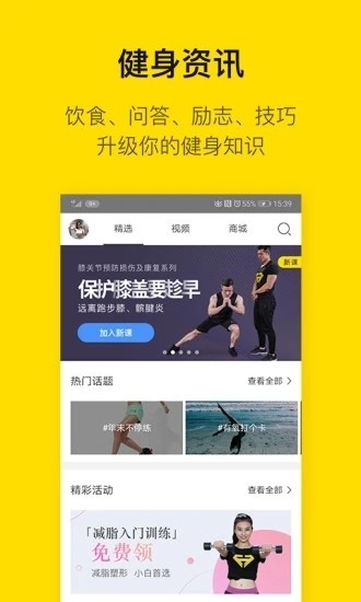FIttime即刻运动app专业版