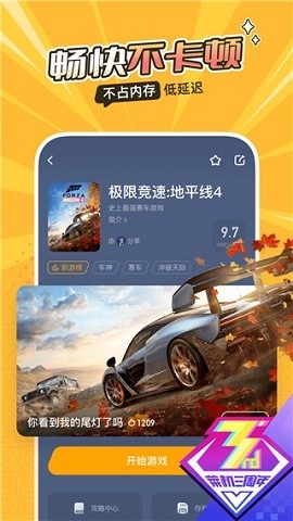 菜鸡云游戏手机版下载