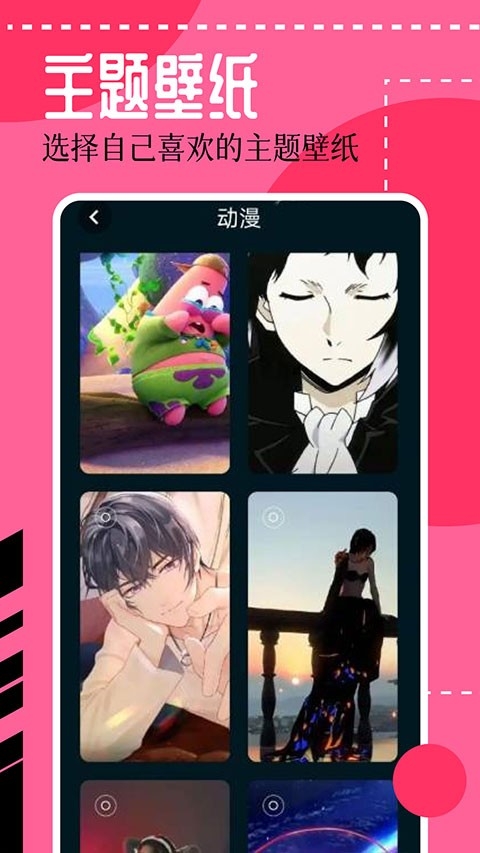 壁纸喵app官方版下载