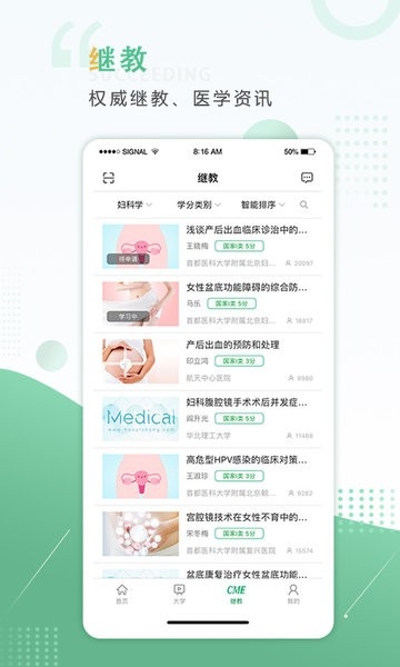 好医生app官方版2024下载