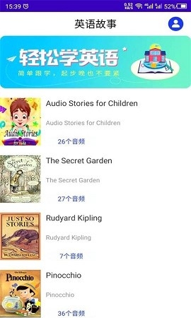 英语故事跟读app
