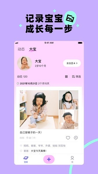 蛋啵相机app下载