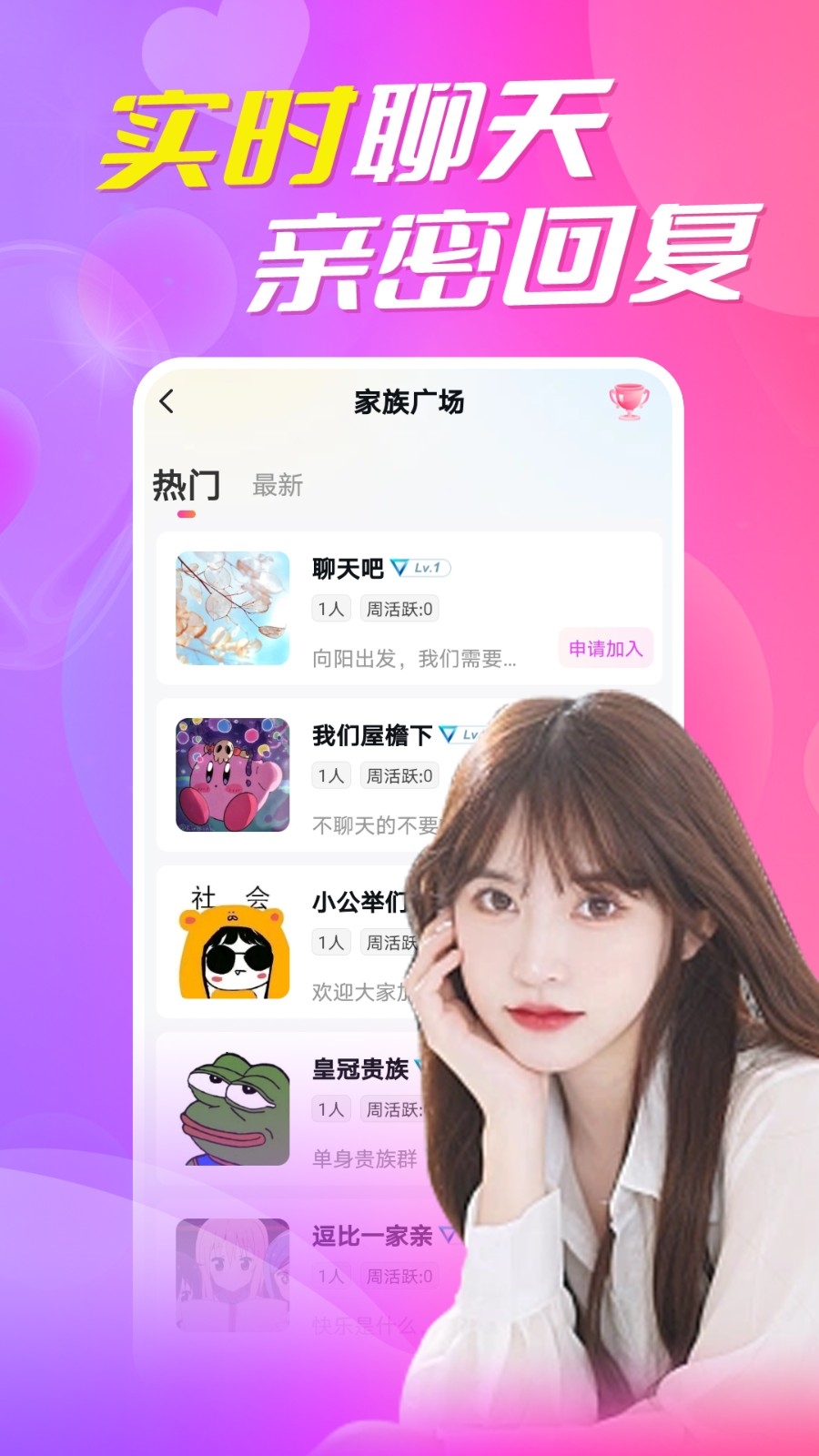 附近约交友app