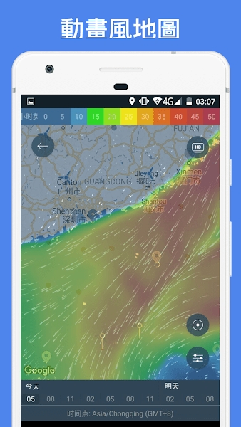 windy气象软件官方版下载
