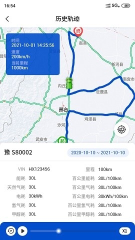 e路智行官方版下载