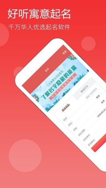 高吉起名app官方版下载