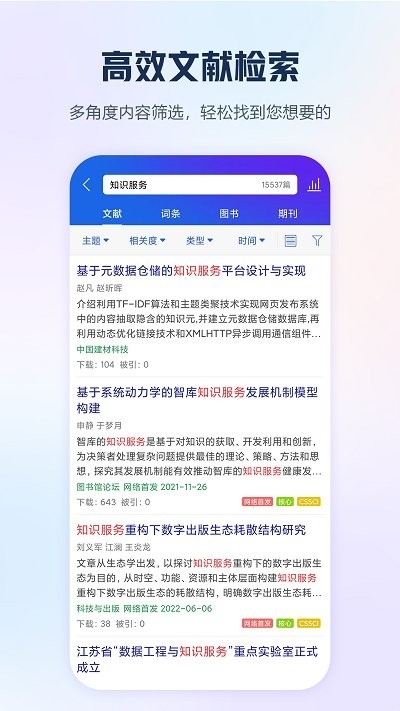 中国知网2024最新版