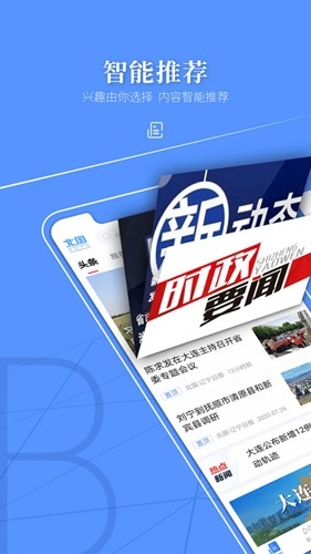 北国手机客户端app