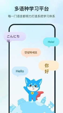 SuperLingo官方版正版
