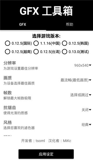 晓飞工具箱免费下载