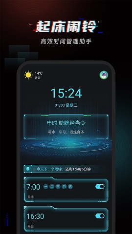 起床闹铃下载安装