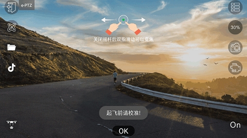 HFUFO无人机下载