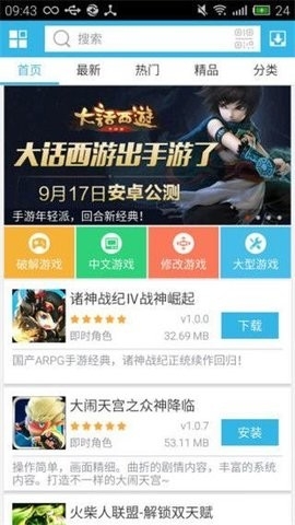 5577游戏盒2024最新版下载
