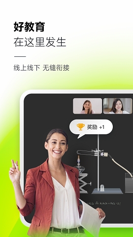 classin上课软件下载安装
