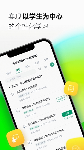 classin上课软件下载安装