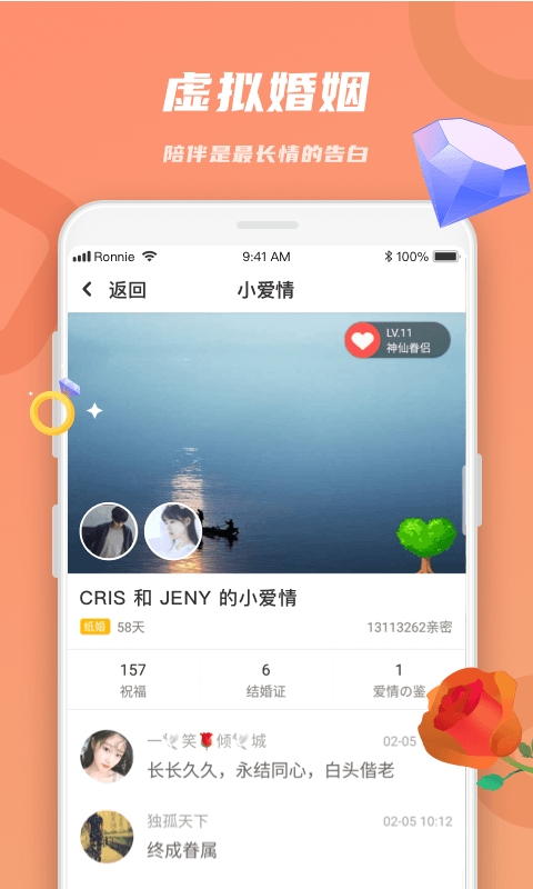 恋恋app下载