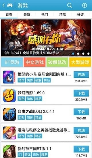 爱吾游戏宝盒app正版下载安装