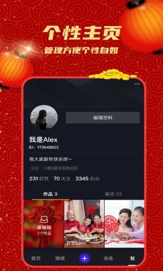 有男有女app下载
