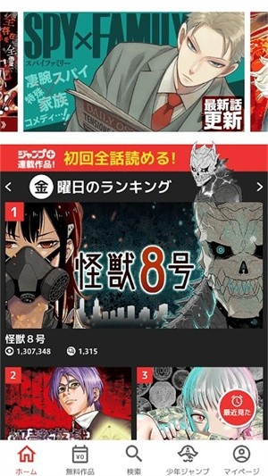 少年jump漫画2025最新版下载