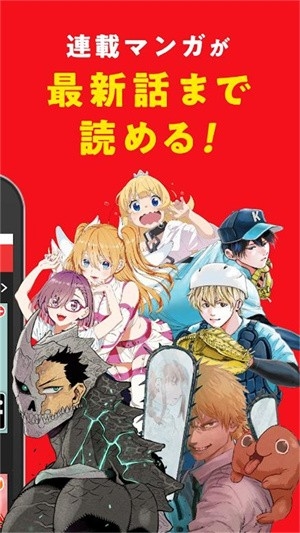 少年jump漫画2025最新版下载