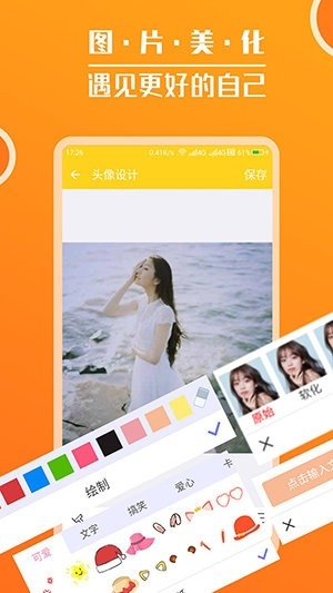 头像大全最新版下载