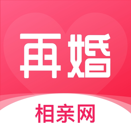 再婚相亲网手机版下载