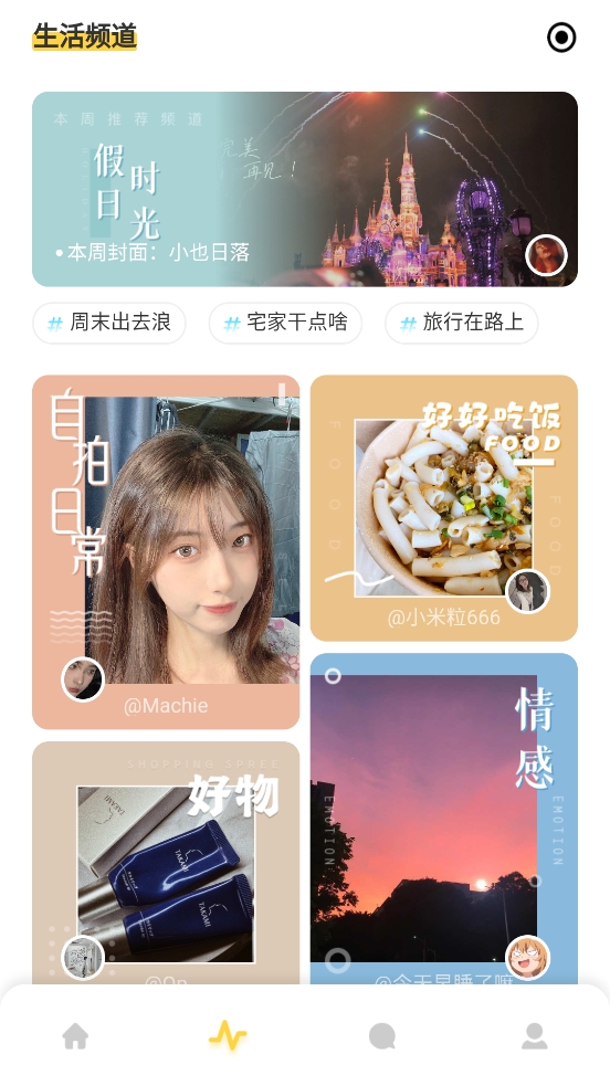 无他相机美颜2024最新版下载