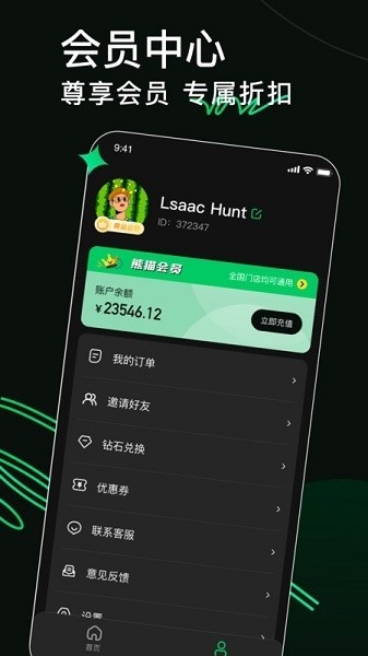 熊猫球社24h自助台球app下载