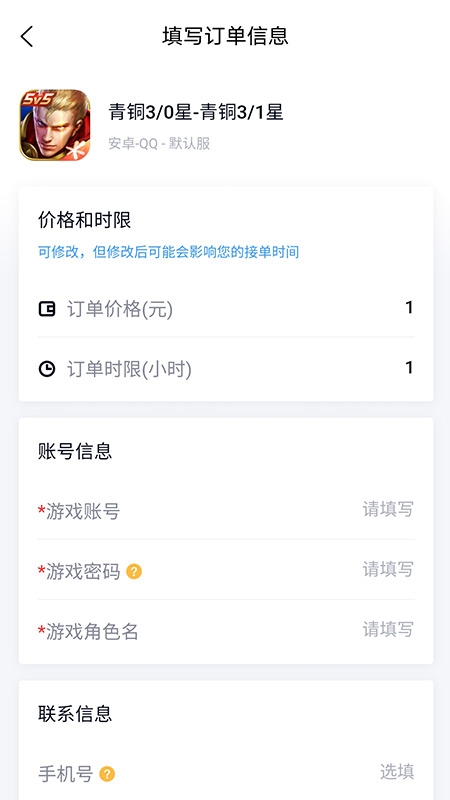 代练妈妈官方版下载