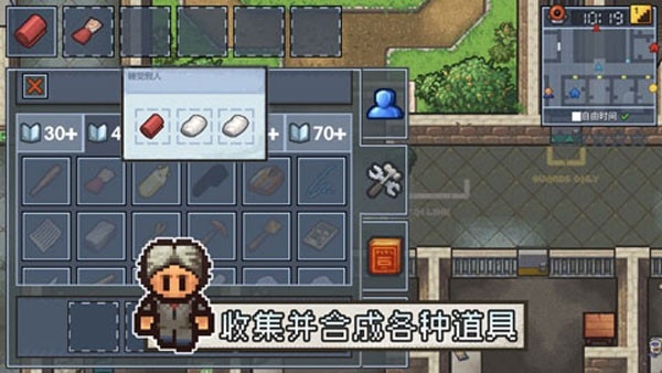 逃脱者2中文版免费手游下载