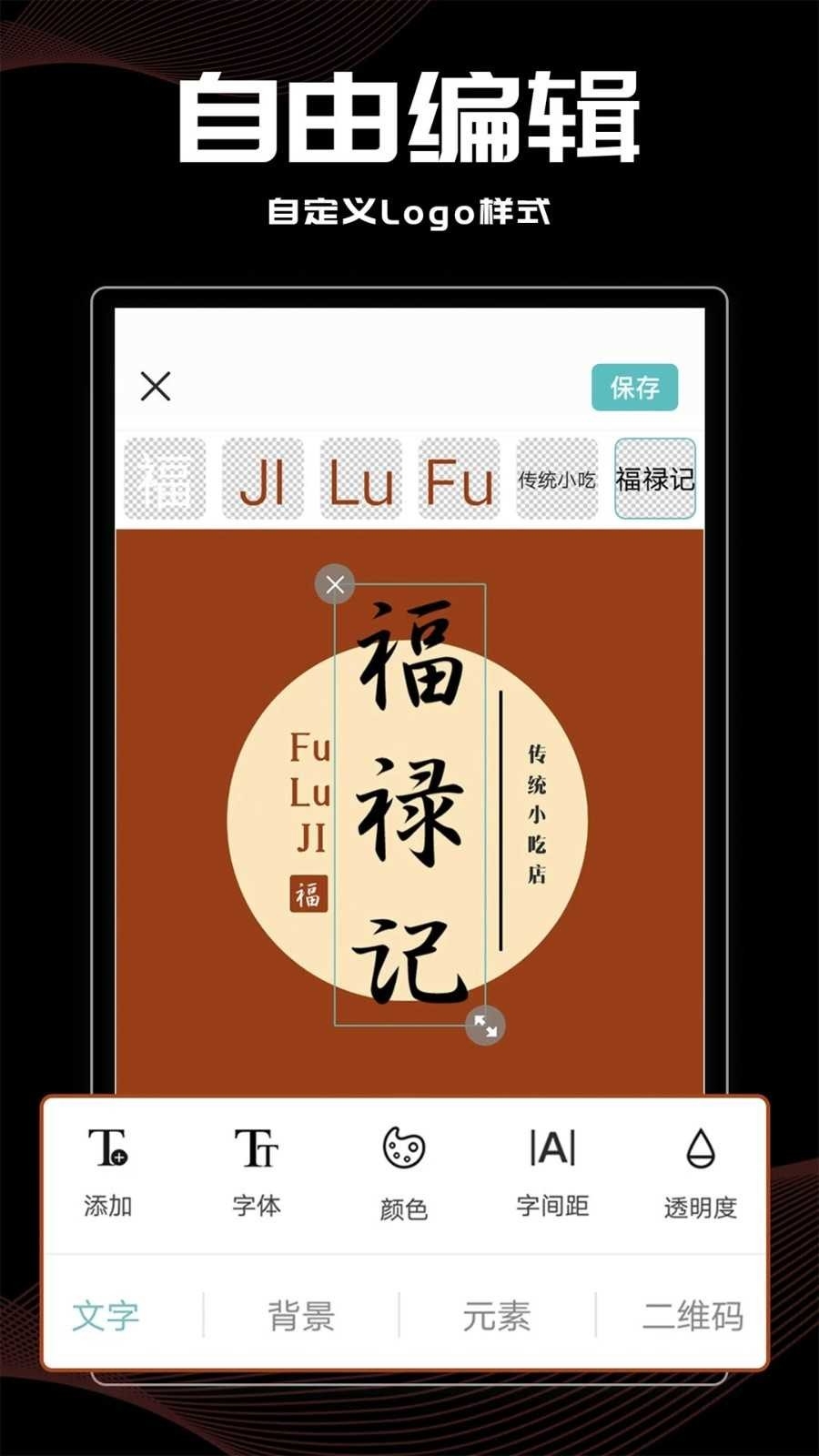 Logo君app下载