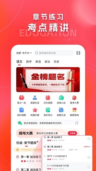 解题猫app下载