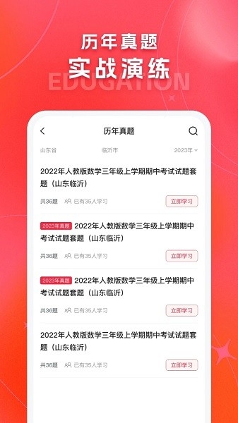 解题猫app下载