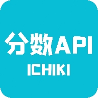 查分API最新版下载
