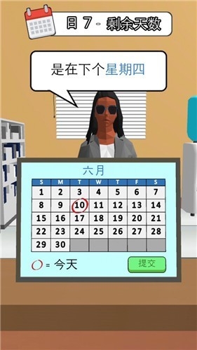 天选打工人官方版下载