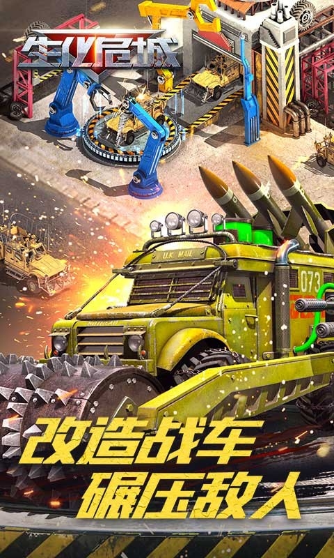 生化危城中文版下载