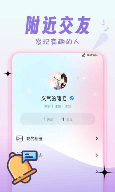 心动情她最新版下载