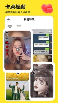 Biu神器免费版下载