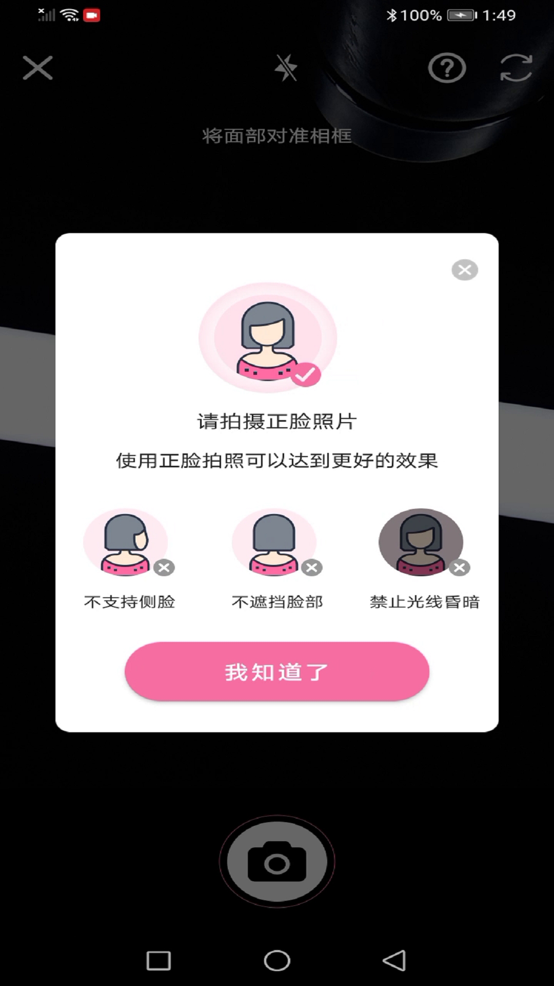 龙年美图相机最新版2024下载