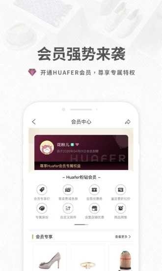 花粉儿最新版下载