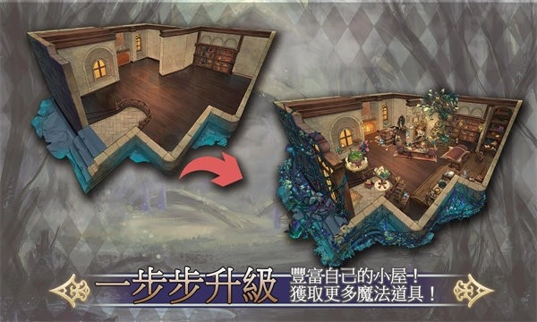 魔女的法则安卓版下载