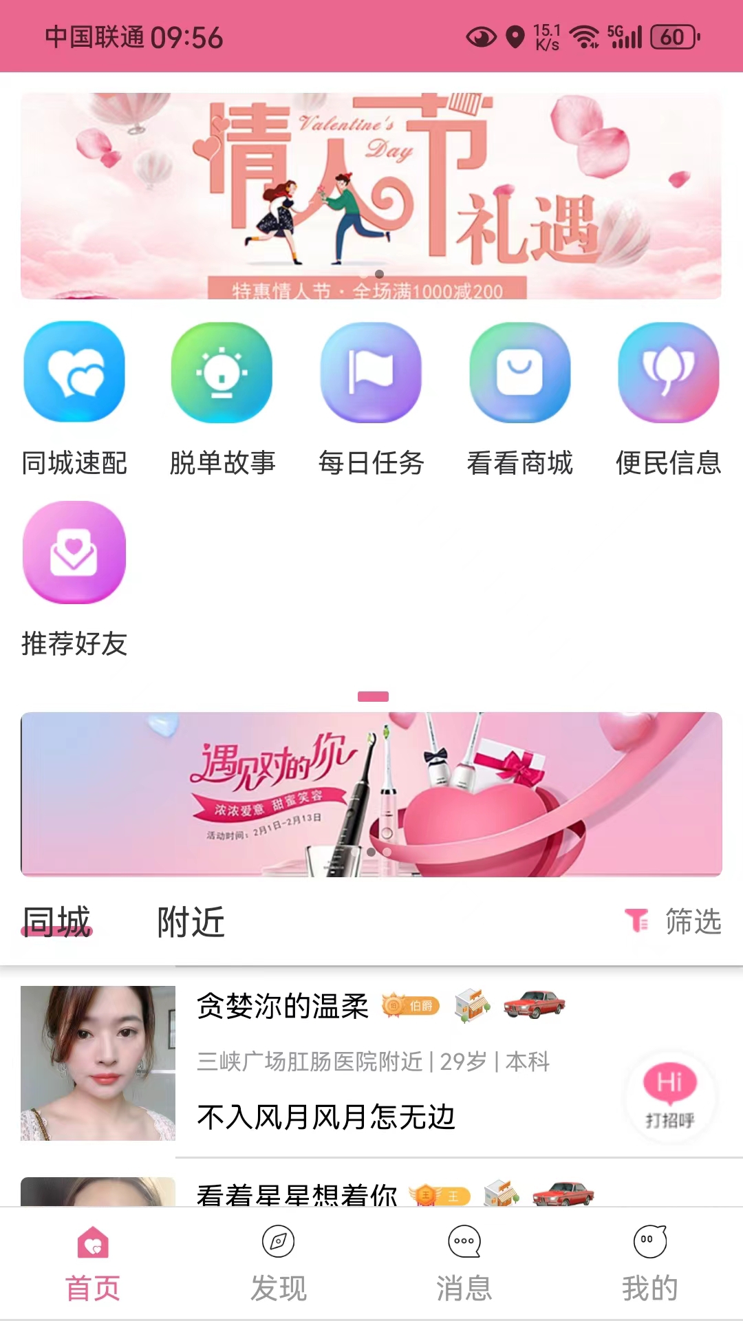 爱看看最新App下载