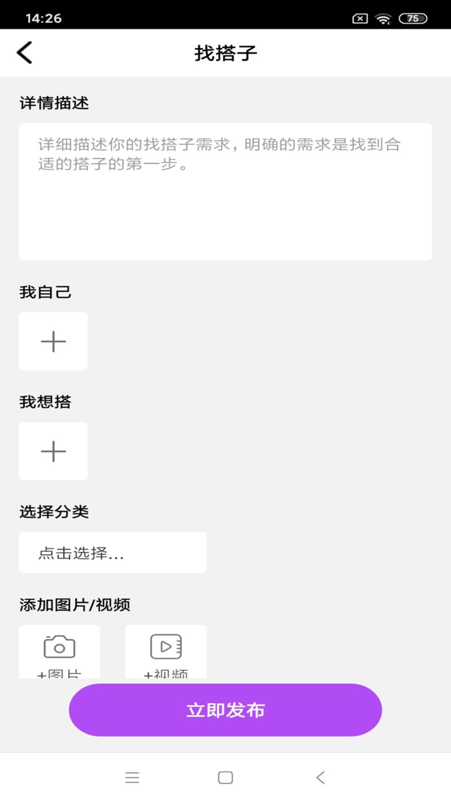 好搭人正版下载