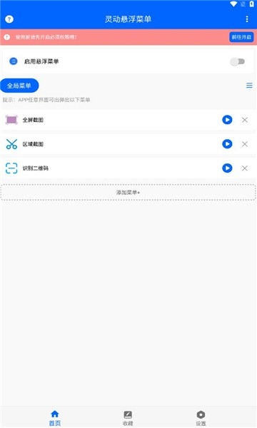 灵动悬浮菜单下载安装