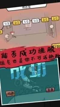 杰克逃亡记正版下载