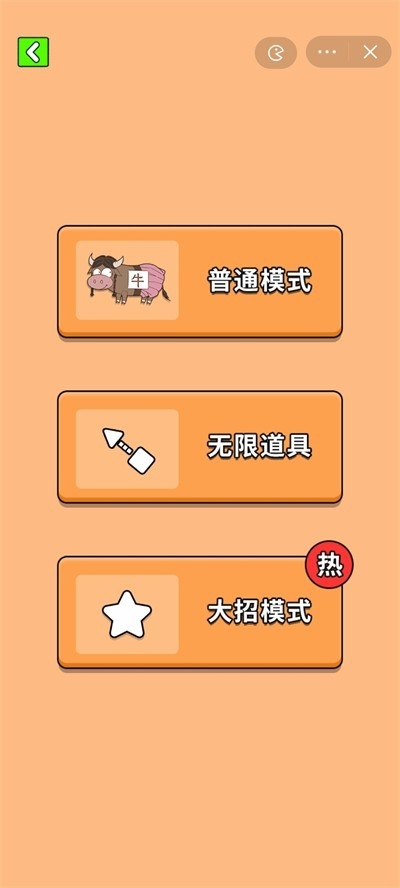 最牛挑战游戏下载