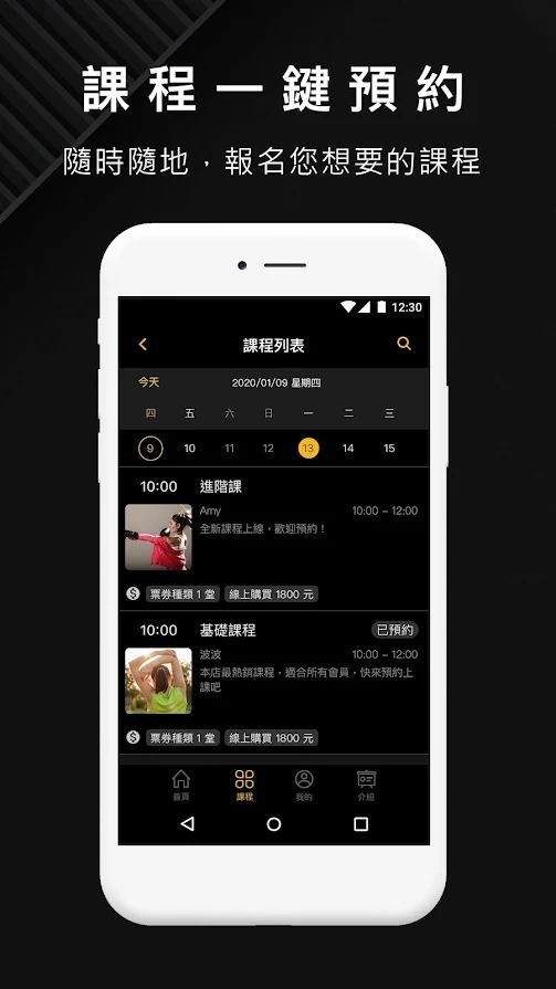 第九健身最新版下载